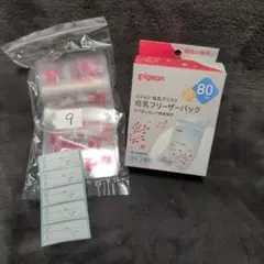 Pigeon 母乳フリーザーパック 80ml 合計59枚