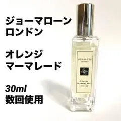 ジョーマローン オレンジマーマレードコロン