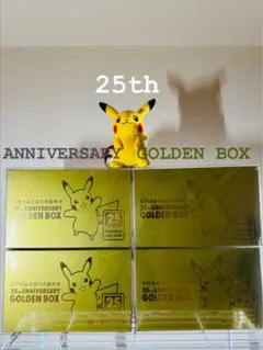 ポケモンカード25th ANNIVERSARY GOLDEN BOX