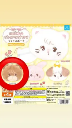 mikko フェイスポーチ LATTE