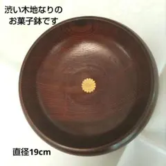 昭和レトロな木彫り　菓子鉢