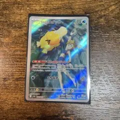 ピ*子様 カスミのコダック AR SV9a 熱風のアリーナ 071/063