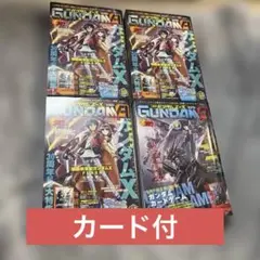 【新品未読】月刊ガンダムエース2026年9月号 10月号 付録付き No.289