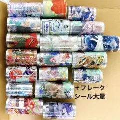 中古】海外マステ 中古巻き まとめ売り 10本 - メルカリ