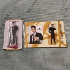 恋する警護24時岩本照 アクリルスタンド コレクションカード