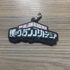 僕のヴィランアカデミア ラバーキーホルダー 히로아카