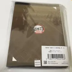 鬼滅の刃 無限城編 蛇腹ポストカードセット