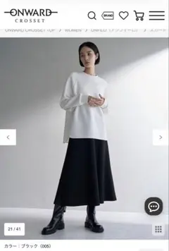 【試着のみ美品】UNFILO BEAUTY FORM セミフレアスカートブラック