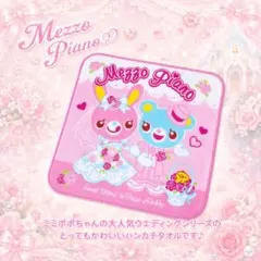 2026年最新】メゾピアノミミポポの人気アイテム - メルカリ