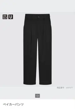 UNIQLO ベイカーパンツ ブラック 61