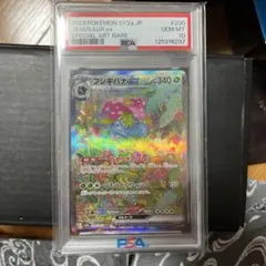 2026年最新】フシギバナex sar psa10の人気アイテム - メルカリ