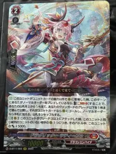 2026年最新】ドラグリッター ラティーファの人気アイテム - メルカリ