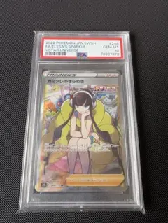 2026年最新】カミツレのきらめき sr psa10の人気アイテム - メルカリ
