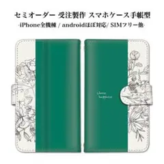 手帳型 スマホケース 花柄 ストラップホール カードスロット付き