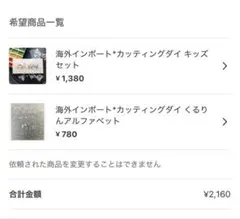 エクア様 リクエスト 2点 まとめ商品