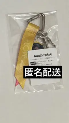 イコラブ　DMMスクラッチ　ラッフル　D賞 リボンアクリルキーホルダー　瀧脇笙古