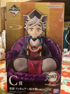 竈門炭治郎 幼少期ver. C賞 フィギュア