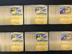 【即日匿名配送】60枚 ピカチュウ げきとうスパーク