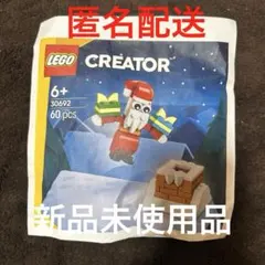 新品 LEGO 30692 サンタ クリスマス レゴ