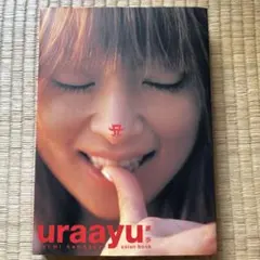 浜崎あゆみ uraayu ＋ uraayu スペシャル・エディション セット 浜崎あゆみ uraayu special edition 裏歩 うらあゆ - メルカリ