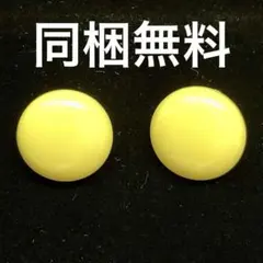 【同梱無料】イエロー ラウンド クリップ式 イヤリング 昭和レトロ ①のサムネイル