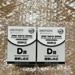 鬼滅の刃 アニプレックス くじ 胡蝶しのぶ ねんどろいど さぷらいず