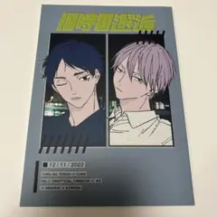 同人誌