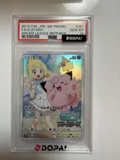 2026年最新】ぴっぴ プロモ psa10の人気アイテム - メルカリ