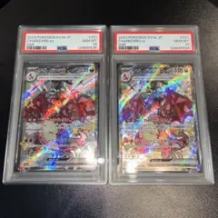2026年最新】リザードンEX ssr psa10の人気アイテム - メルカリ