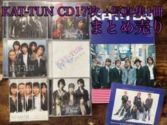 【まとめ売り】KAT-TUN CD 17枚 写真集 1冊 グッズ