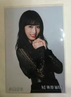 2025年最新】小栗有以 生写真の人気アイテム - メルカリ