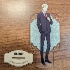 SPY×FAMILY ロイドフォージャー アクリルスタンド スーツ姿