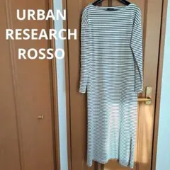 美品！URBAN RESEARCH ROSSO ボーダー ロングワンピース