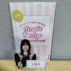 2026年最新】大園玲 アクスタの人気アイテム - メルカリ