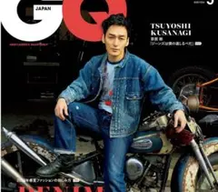 ALDEN 924 廃盤　草彅剛