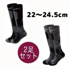 ２足組　レディース　スキーソックス　スノーボードソックス　22〜24.5cm