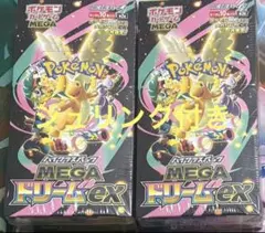 ポケモンカード MEGA ドリームex 2BOXセットシュリンク付き