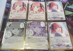 五等分の花嫁カードゲーム　中野二乃6枚セット