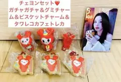 twiceチェヨンキーホルダー＆トレカセット
