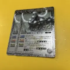 バトスピ　凍獣マン・モール　2枚