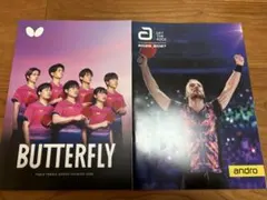 卓球 カタログ 2冊セット BUTTERFLY andro
