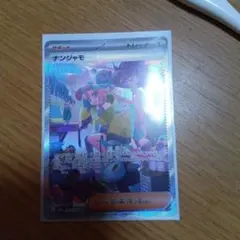 ナンジャモ SR 546/190 スカーレット・バイオレット | Mercari