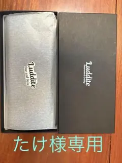 たけ様専用　Luddite ペンディペンケース　エッセンシャル　MAYA BK