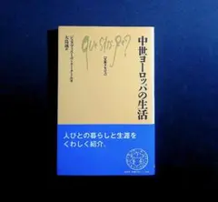 2026年最新】中世ヨーロッパを作ろうの人気アイテム - メルカリ