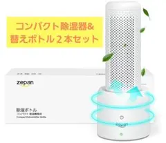 Yoitas 除湿機本体1個除湿棒 3個セット ホワイト - メルカリ