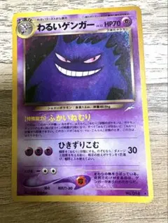 中古品】わるいゲンガー ☆ 拡張パック第4弾 闇、そして光へ… - メルカリ