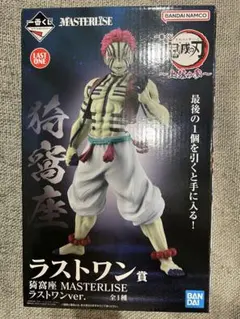 一番くじ　鬼滅の刃　上弦の参　ラストワン　猗窩座　フィギュア