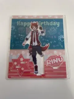 莉犬くん BIRTHDAYグッズ 2022!! アクリルスタンドすとぷり