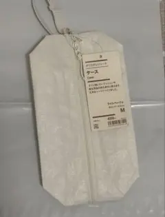 無印良品　ポリエチレンシートケース　M