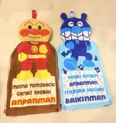 アンパンマン バイキンマン ループ付タオル